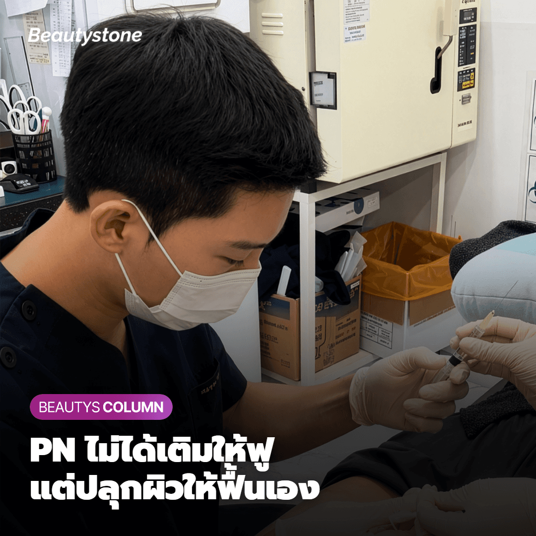 หลักการความลึกในการฉีดรีจูรัน PN