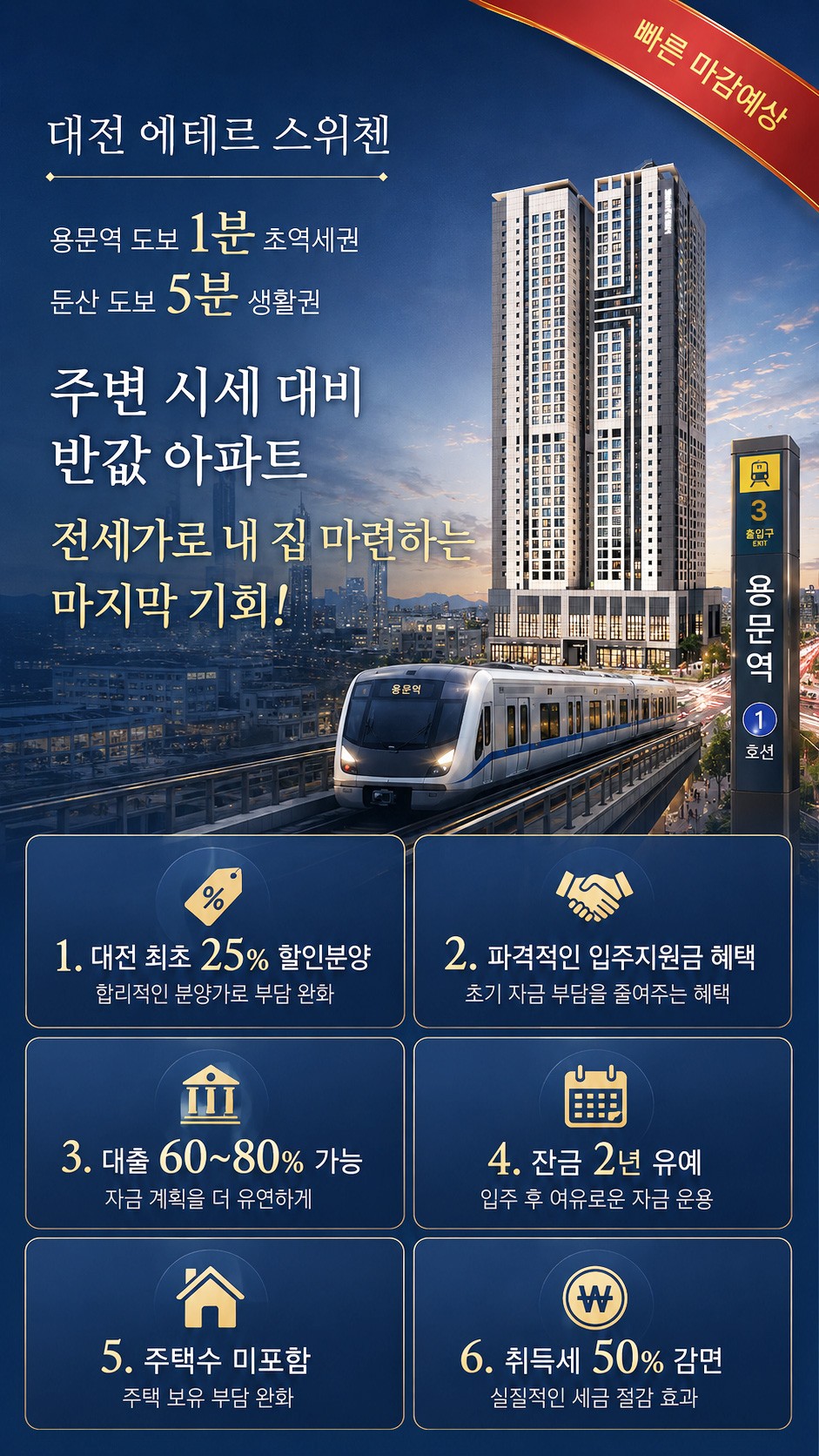 분양조건