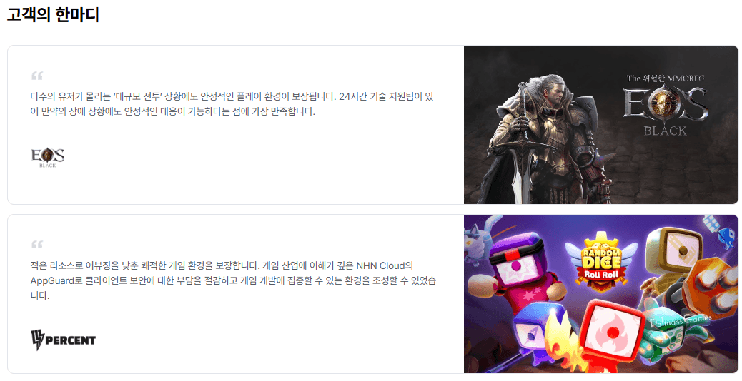 NHN클라우드를 사용해야 하는 4가지 이유 – AWS·Azure 등 경쟁 클라우드와 비교