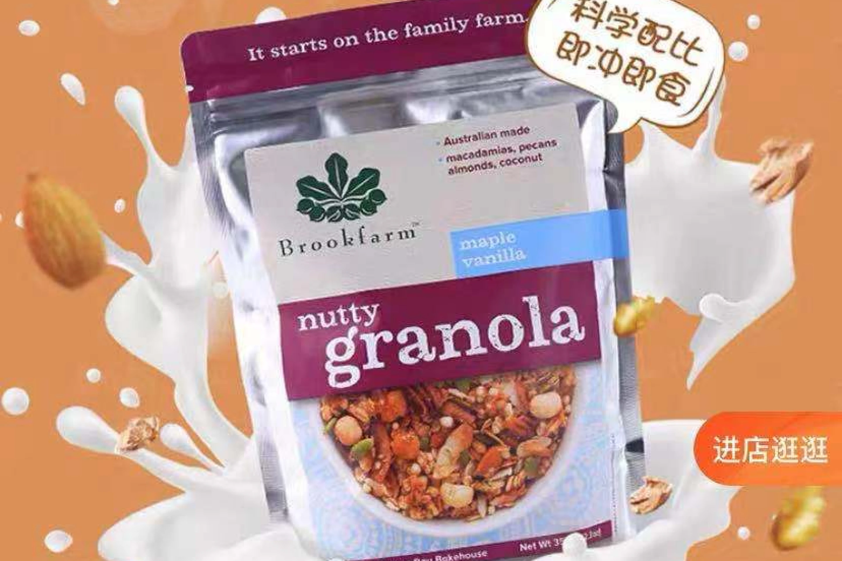 Brookfarm Cereal on Tmall, China