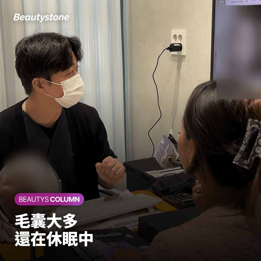 毛囊大多 還在休眠中