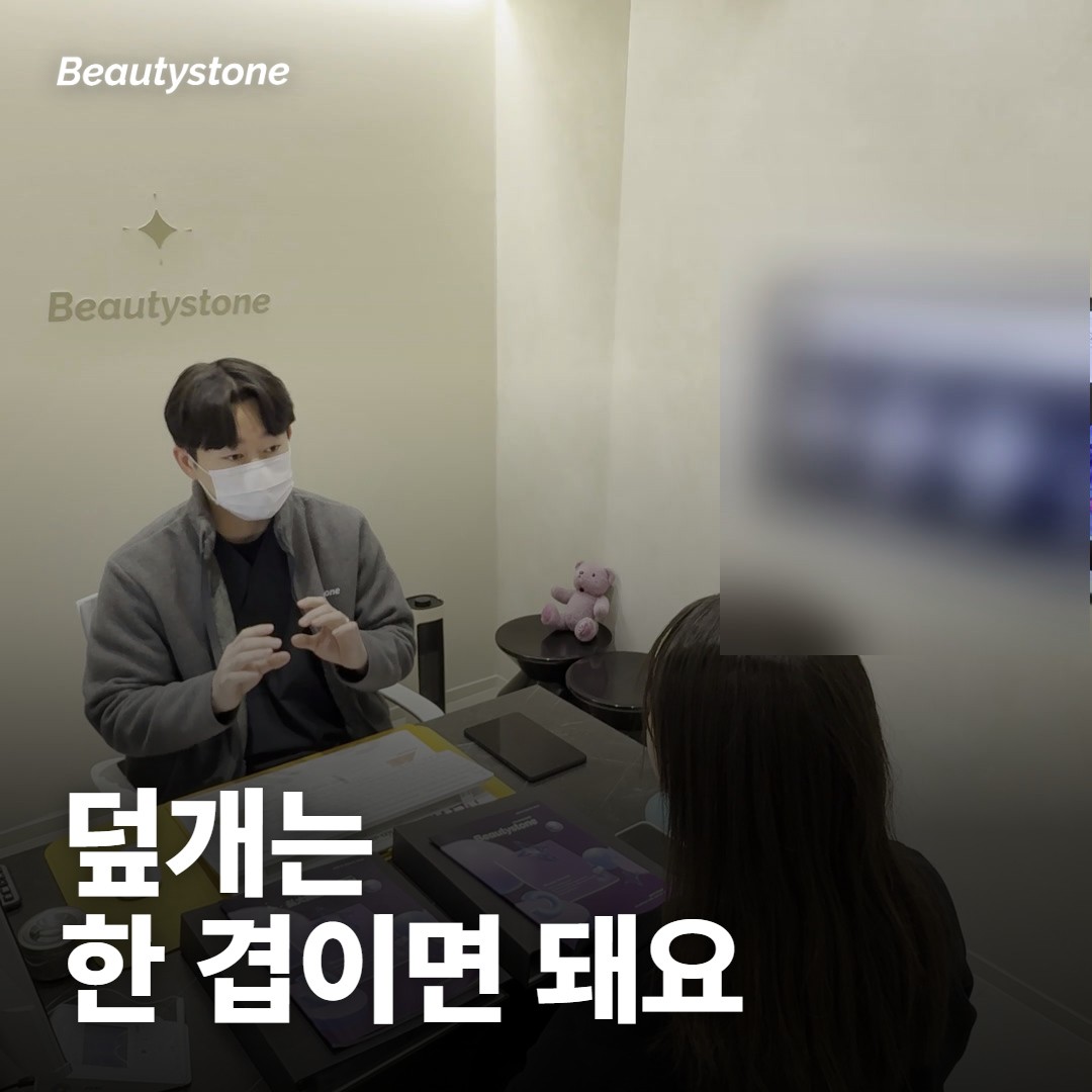 둘 다 바르면 너무 무겁지 않을까요?