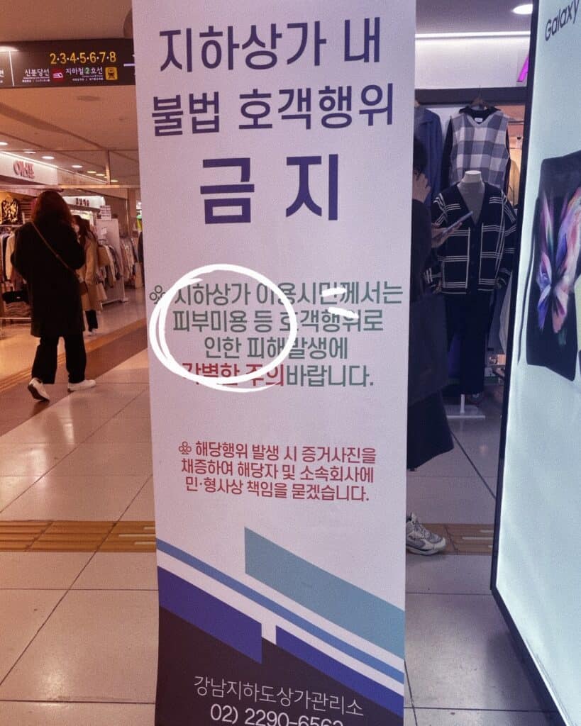 Bản đồ khu vực Gangnam Apgujeong Cheongdam Seoul Hàn Quốc