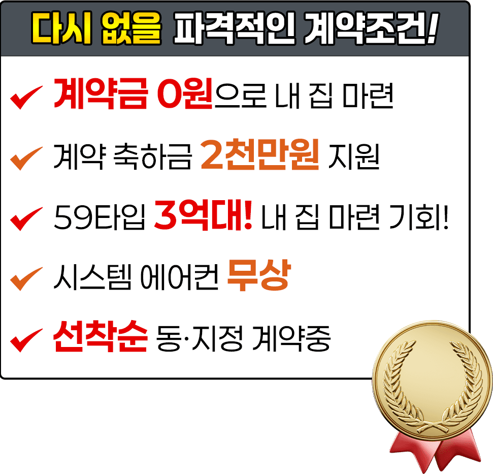 분양조건