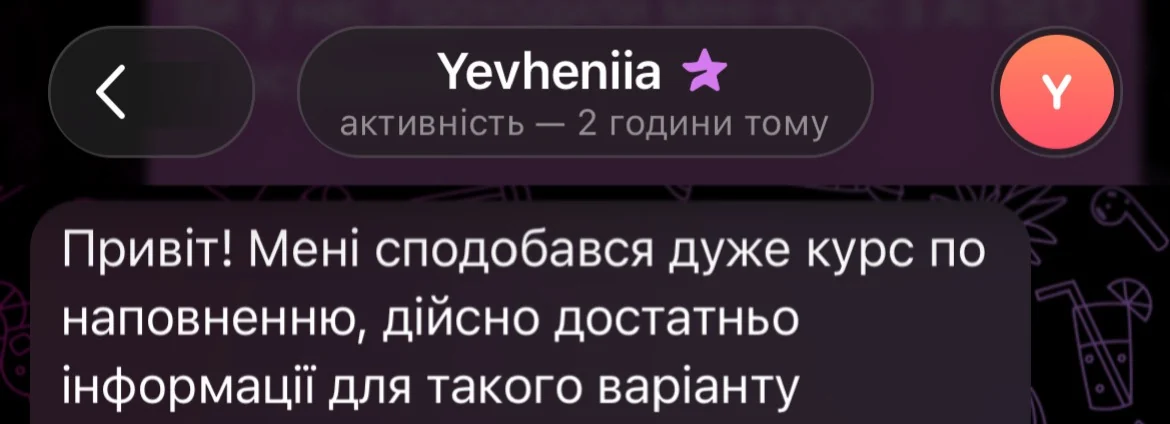 Відгук у Telegram: Yevheniia