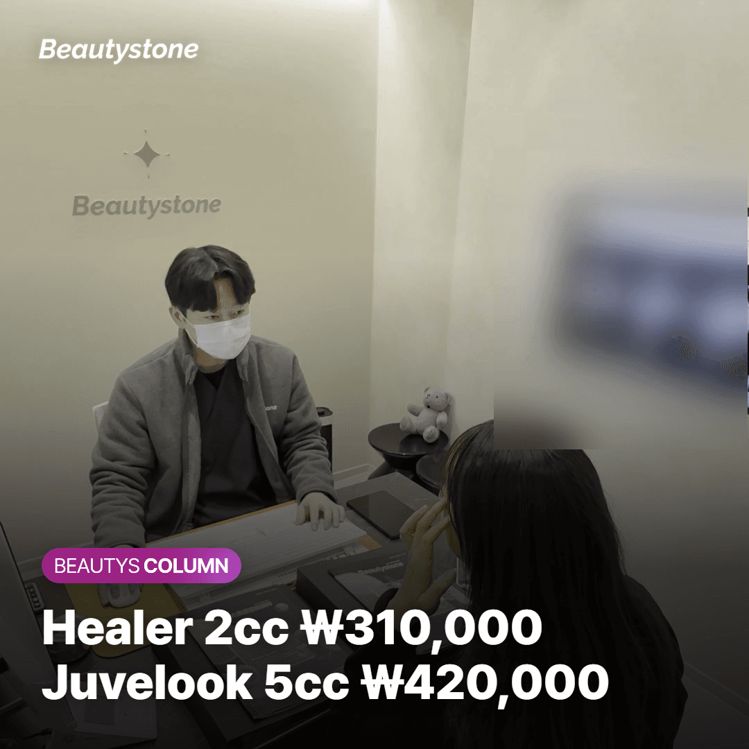 Why Does Each Skin Booster Cost Differently per Session?