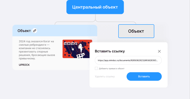 Добавление ссылок