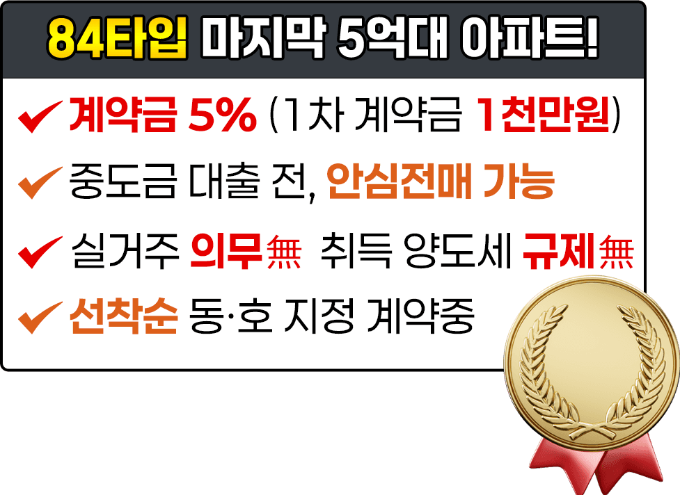 분양조건
