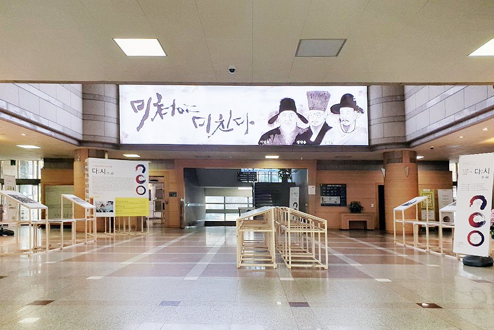 3.1운동 100주년 기념 사진전 '다:시 多:視'