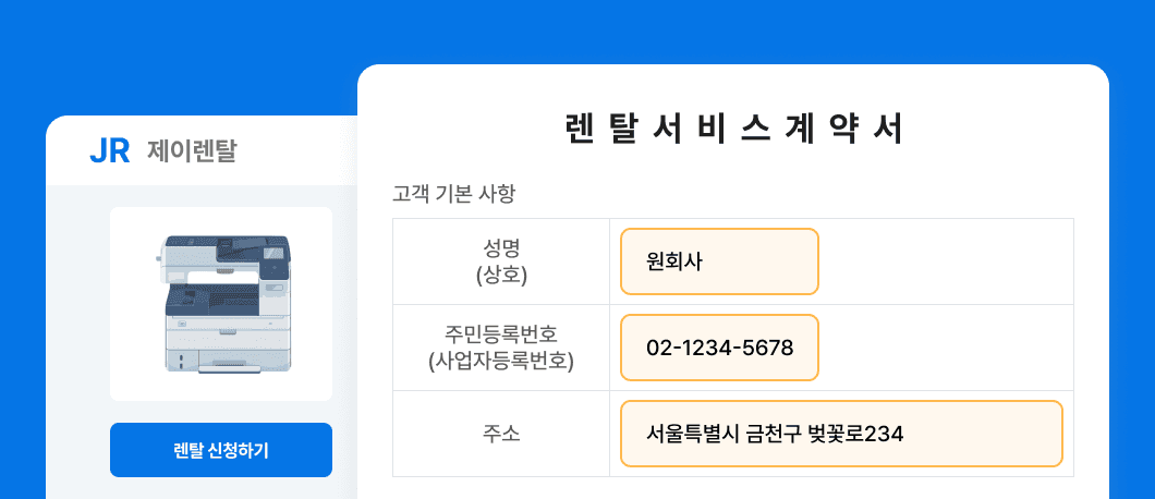 전자계약 이싸인온 고급기능 소개