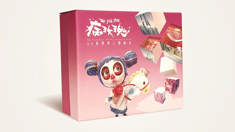 zko the sick rose ar pop up book box front