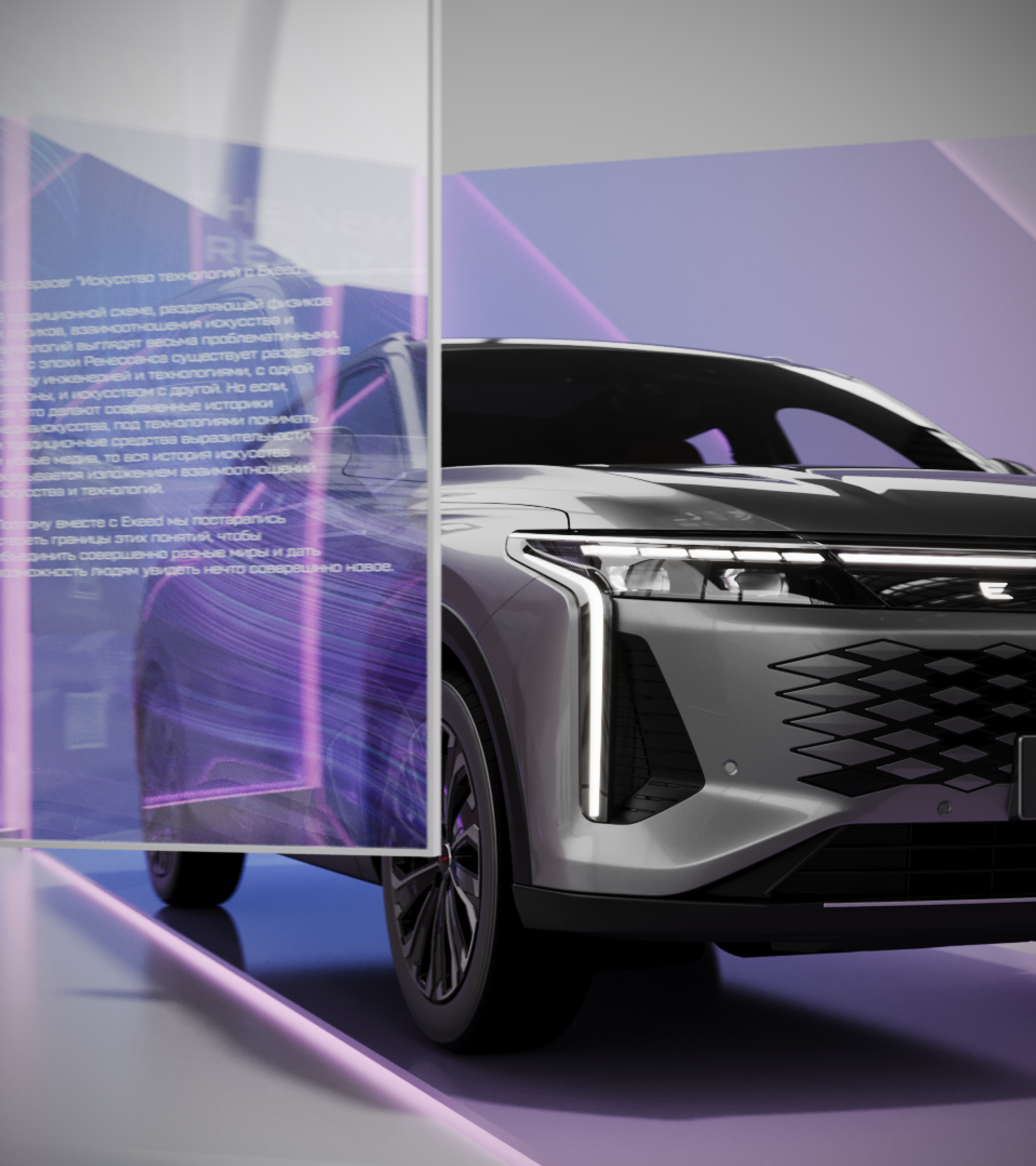 Transparent digital screens near the car in Exeed popup zone designed by our team as part of the brand experience