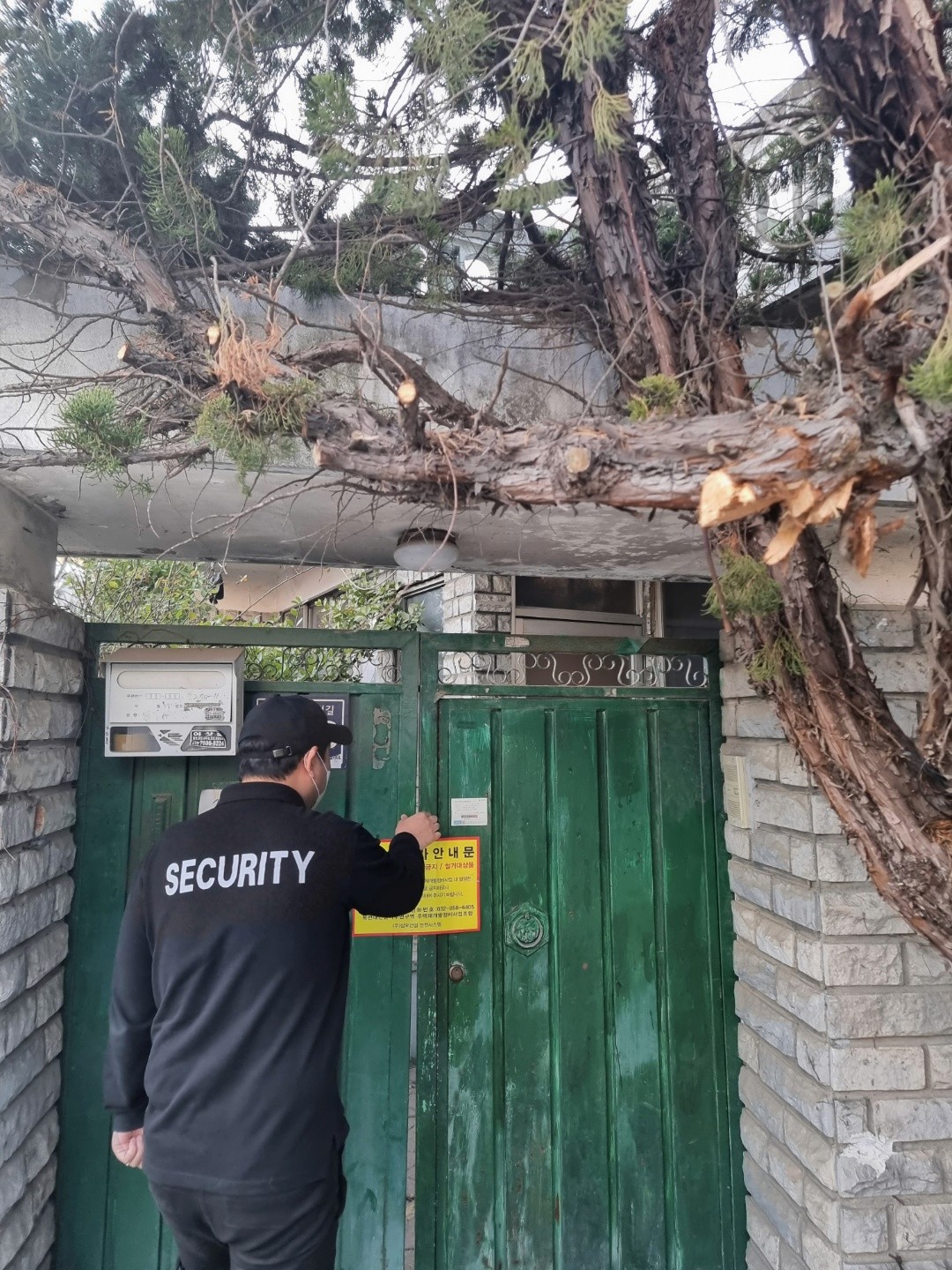 재개발구역경비업체