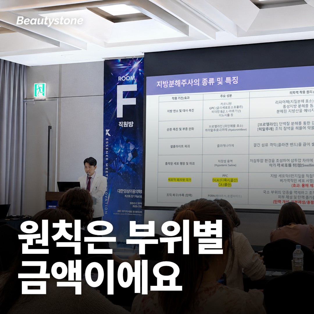 원칙은 부위별 금액이에요