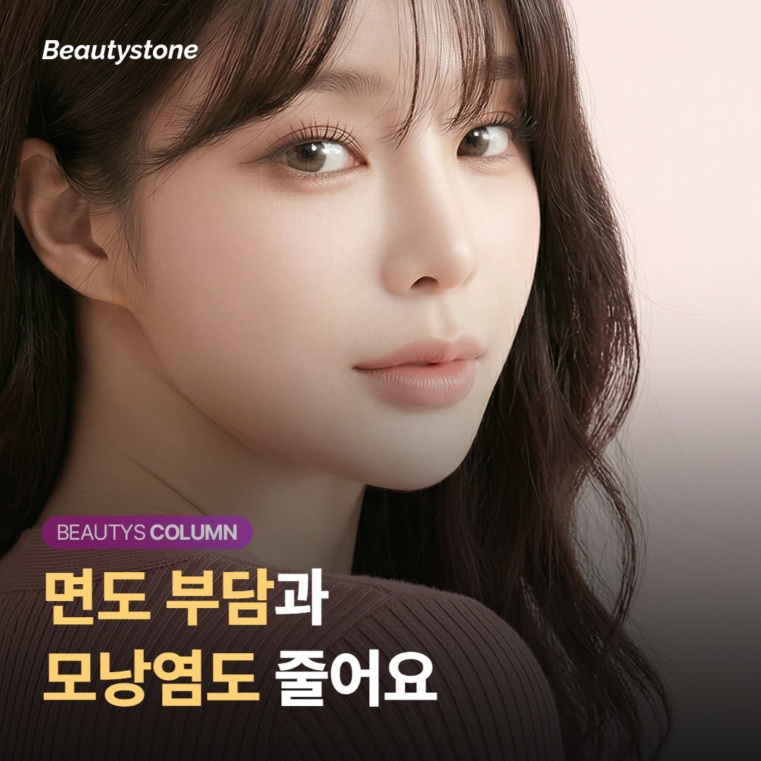 완전히 없앨까, 숱만 줄일까