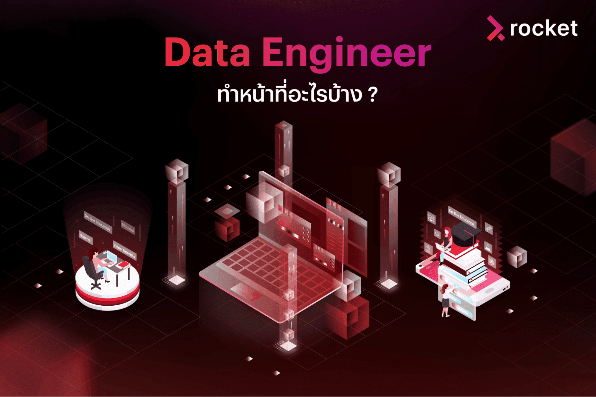 Data Engineering
