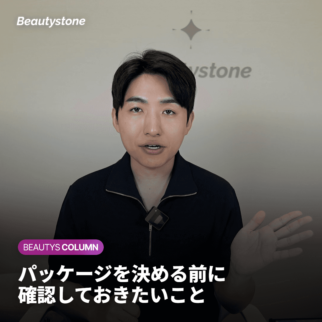 最もコスパが良いですか？