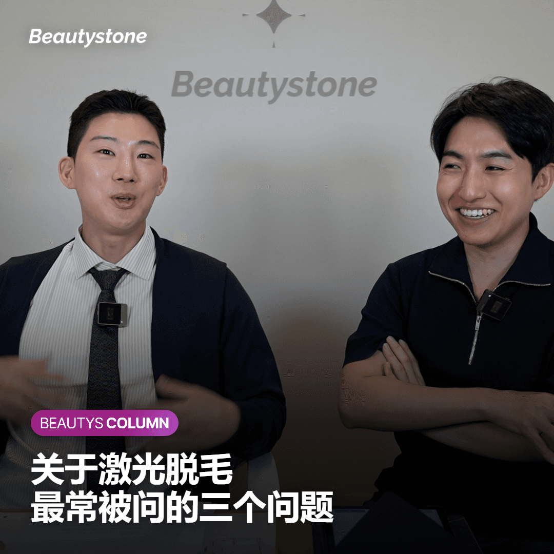 激光脱毛常见问题