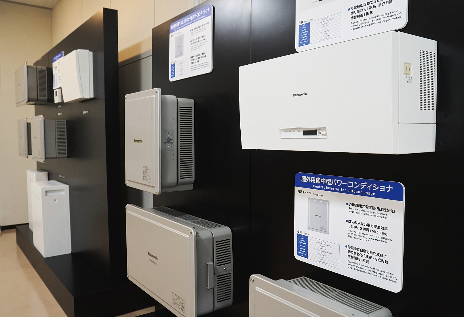 太陽光パワーコンディショナ