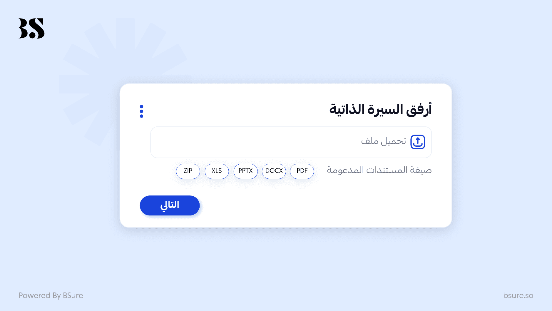 أسئلة رفع الملفات (File Upload)