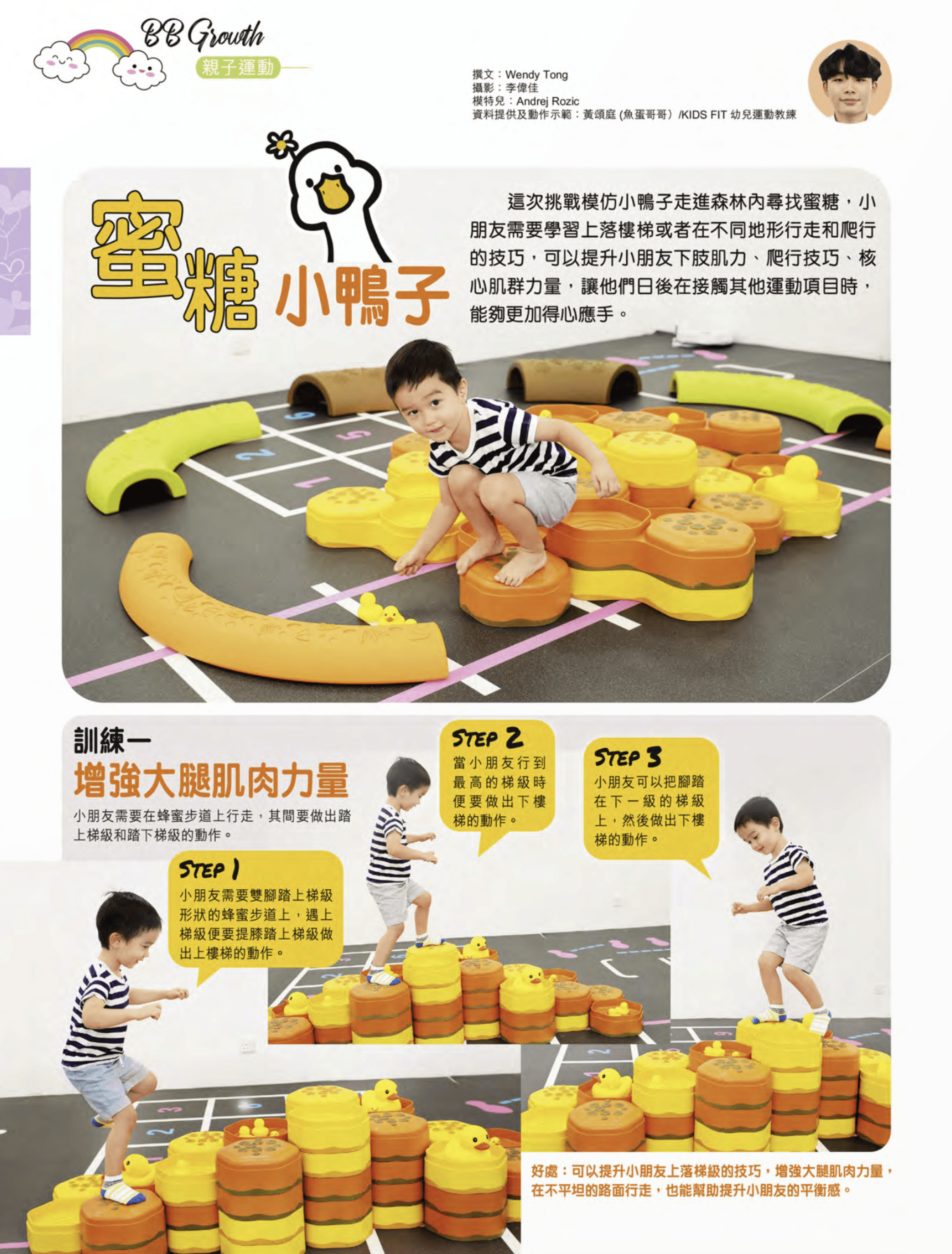 練習目的: 增強臀部屈肌和股四頭肌的柔軟度,提高單腿平衡能力