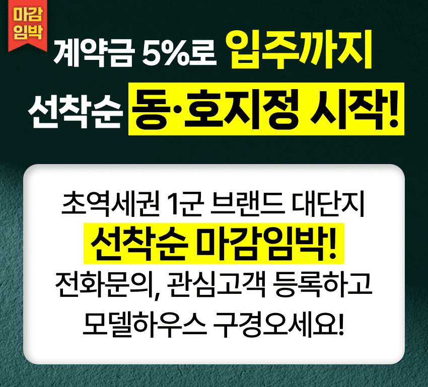 중외공원 힐스테이트 2블럭