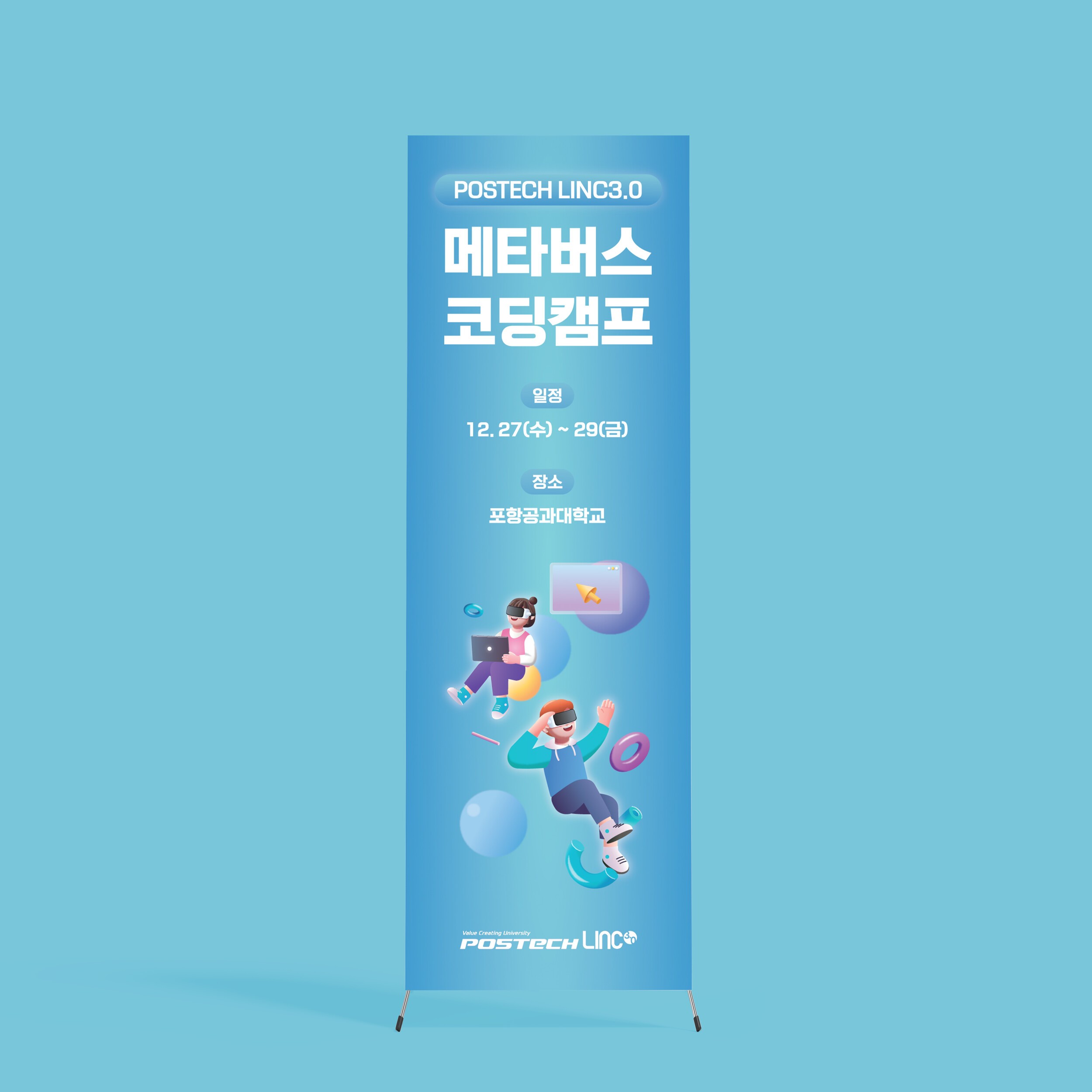 동작문화재단 가족뮤지컬 공연 X배너 디자인·인쇄 제작물