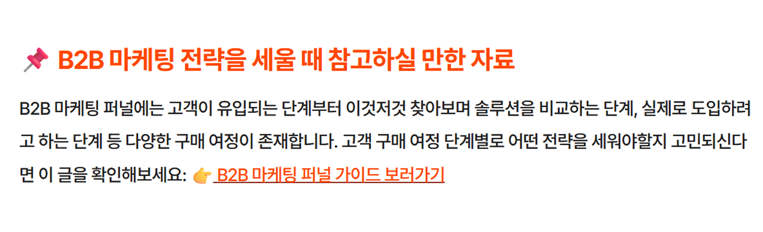 내부링크