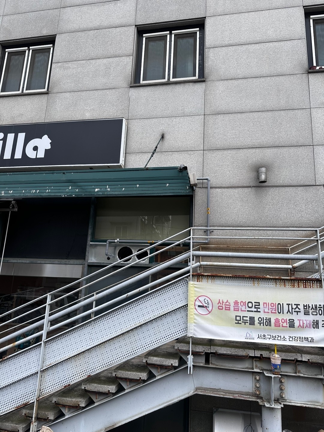 서초구 방배동 빨래방 도시가스배관공사 시공 중7 │ 도시가스공사 신한울