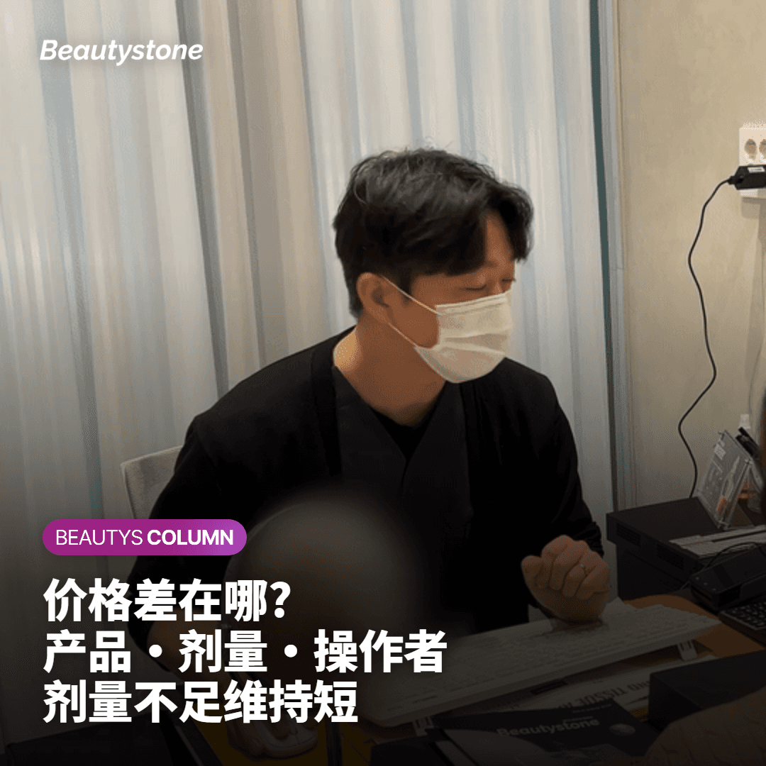 医生实战笔记：比起Botox价目表，更应先确认'注射单位(Unit)'数字的科学依据