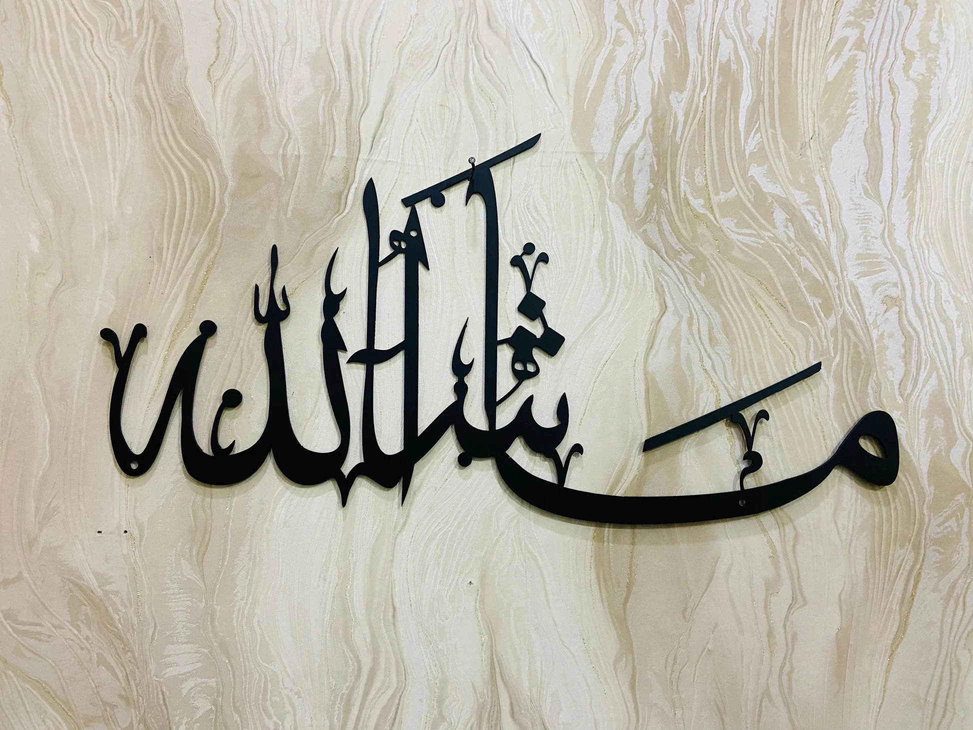 Arabic Caligraphy - Mashallah In Arabic
