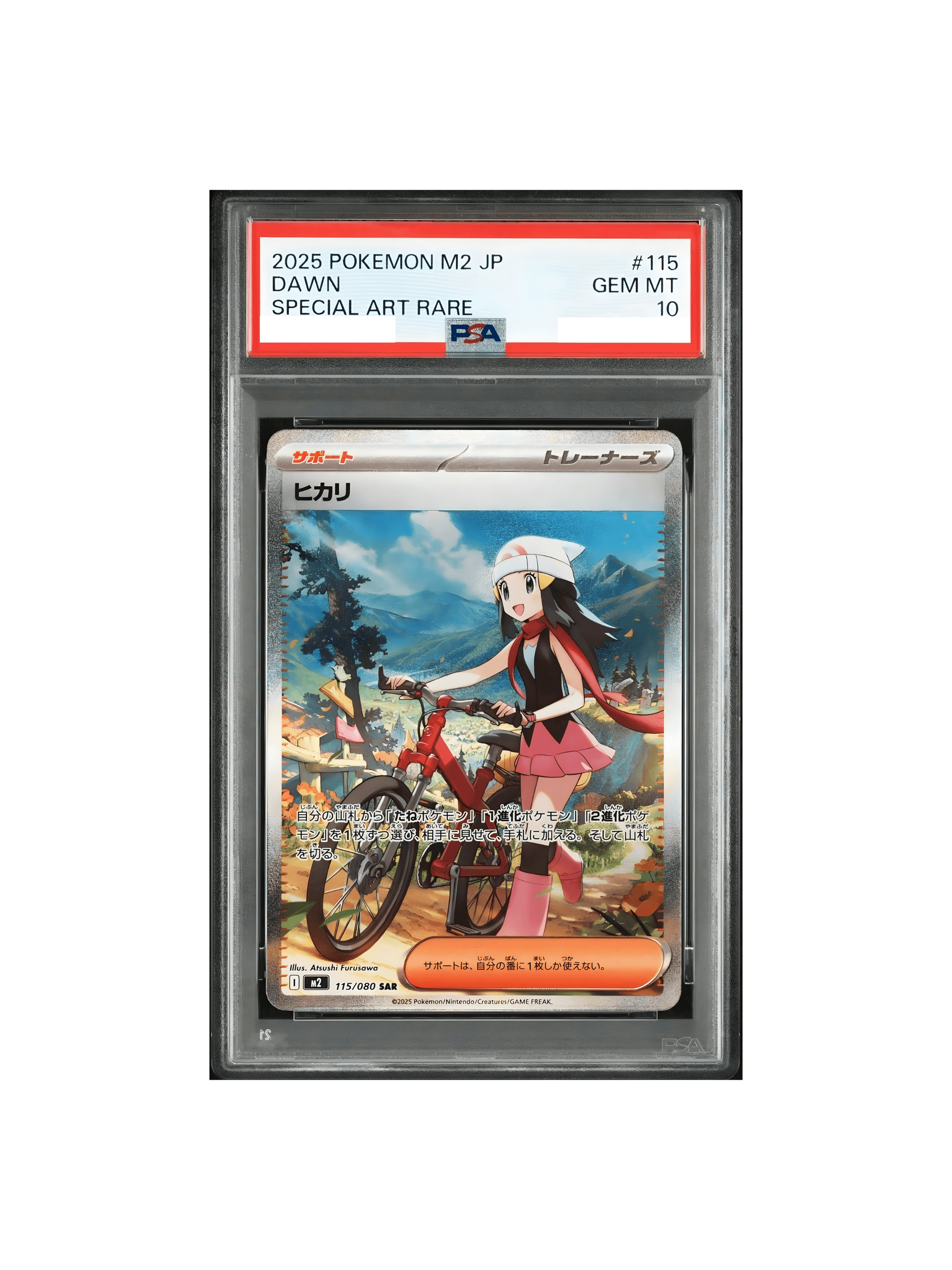 最安値！ カトレア SR psa10 | RELIABYTICS.COM