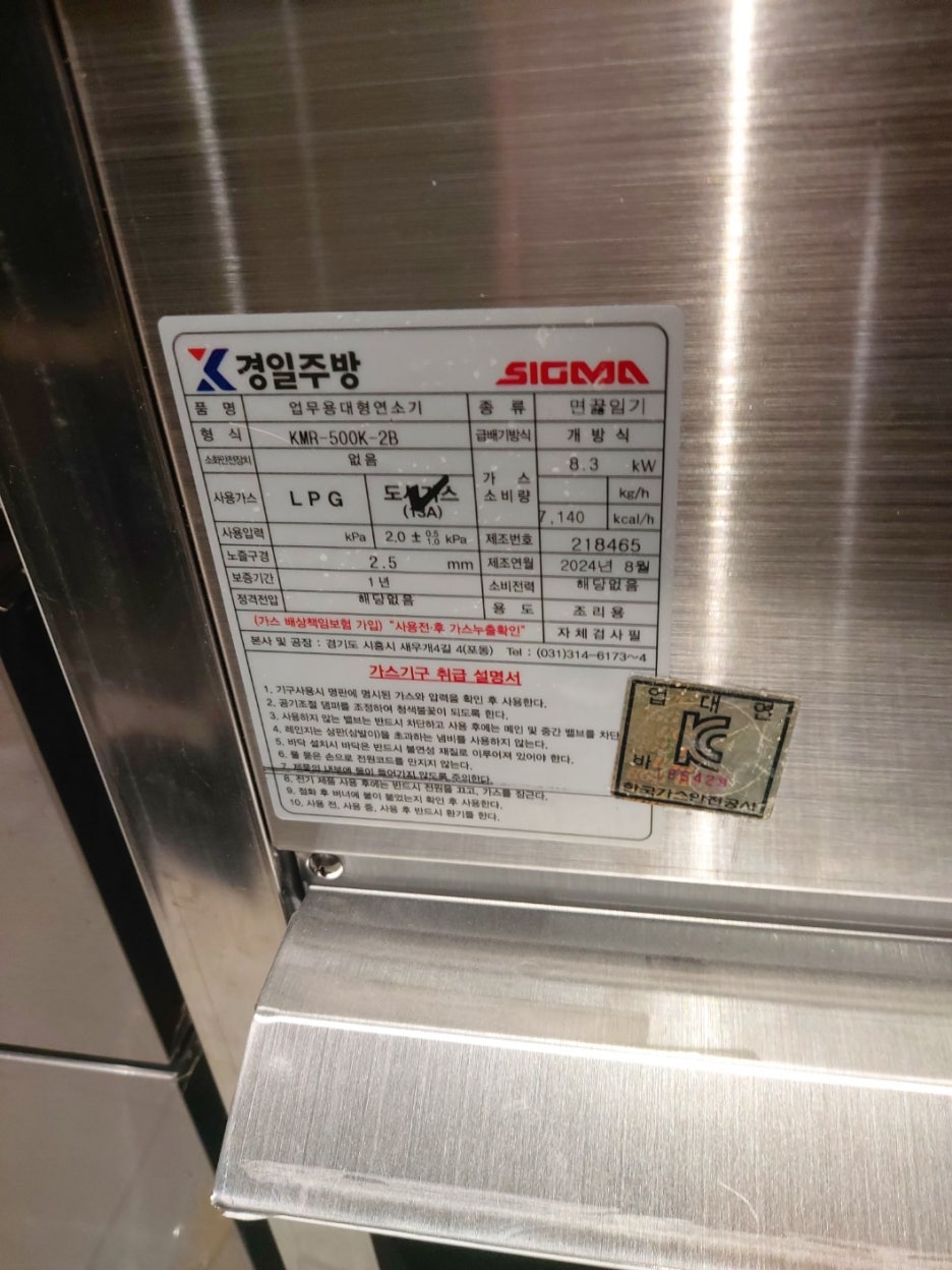 용산구 이태원동 파스타 바 도시가스공사 완료 1│ 도시가스공사 신한울