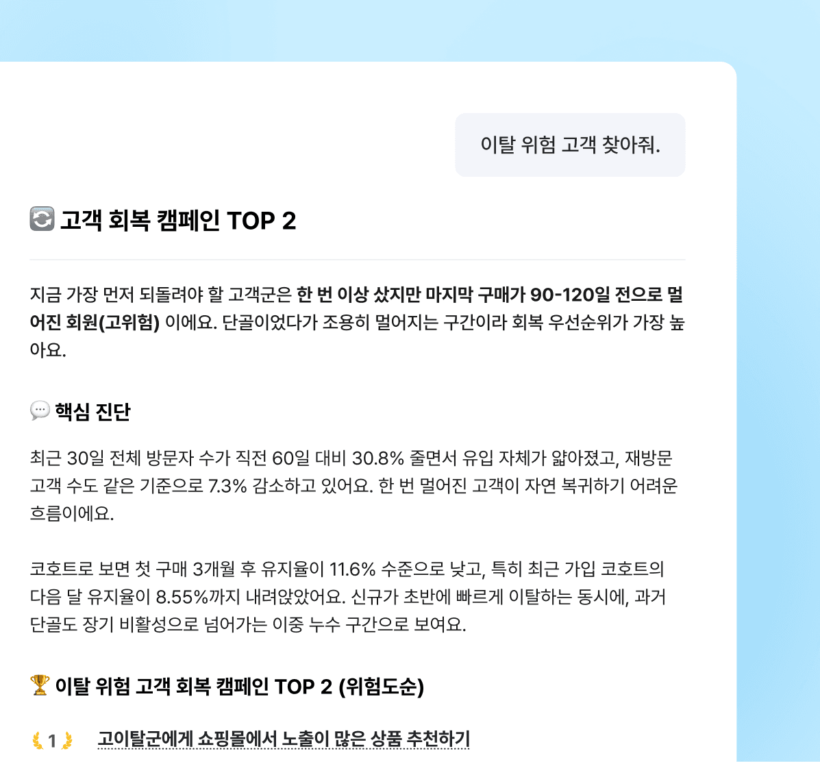 에이전트 화면 예시