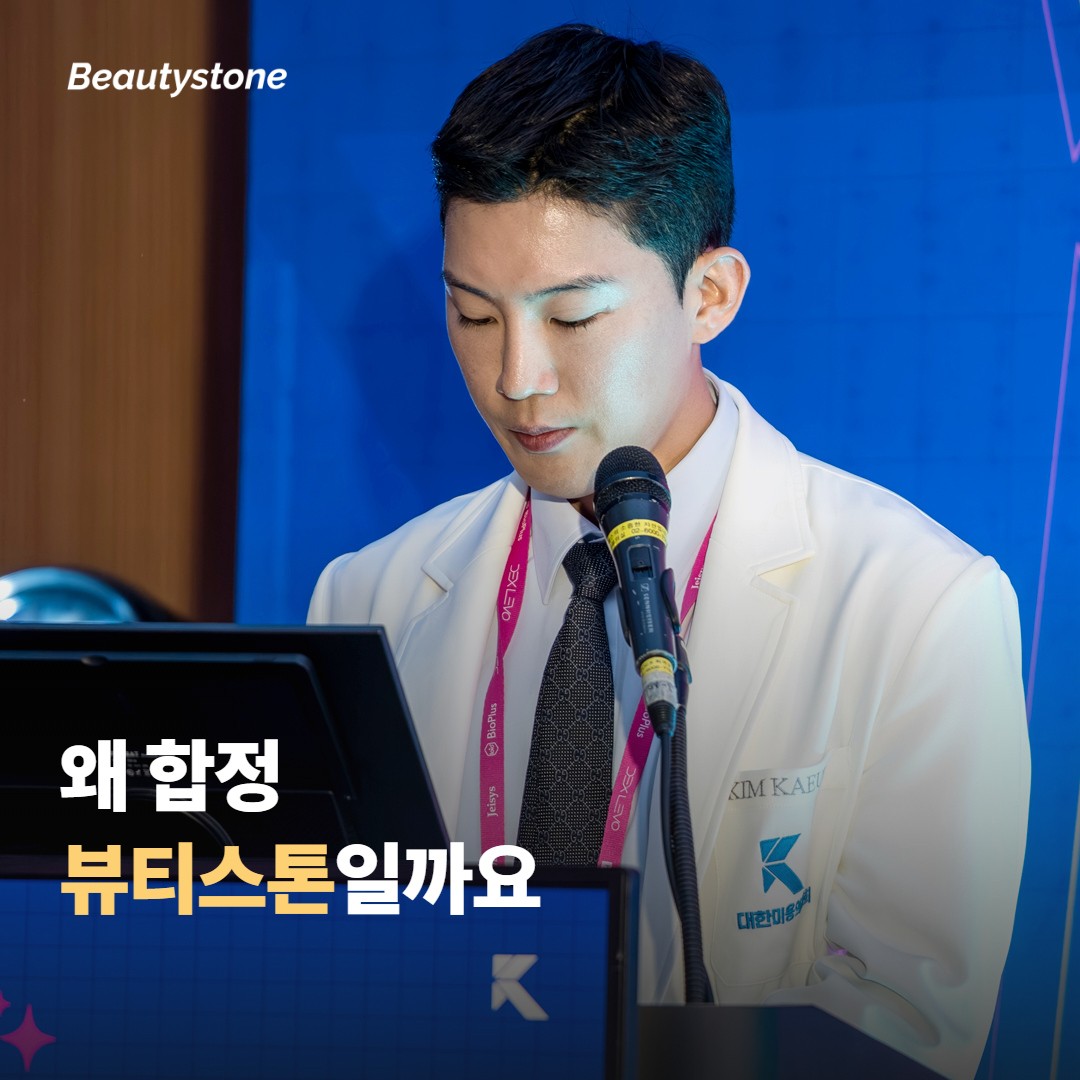왜 합정 뷰티스톤일까요