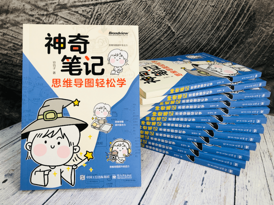 书籍与手账堆叠展示