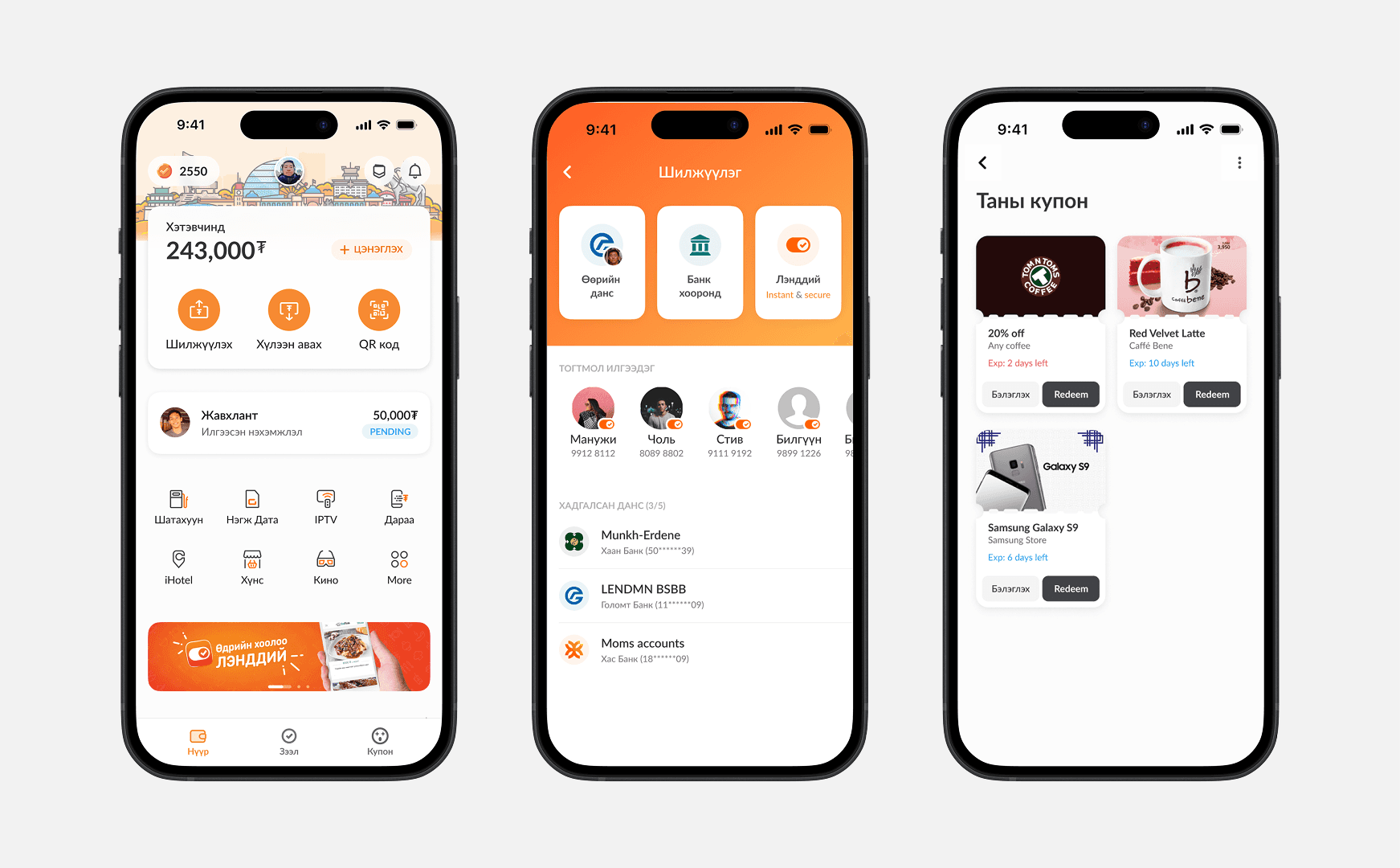 LendMN. Micro-loan digital app previews
