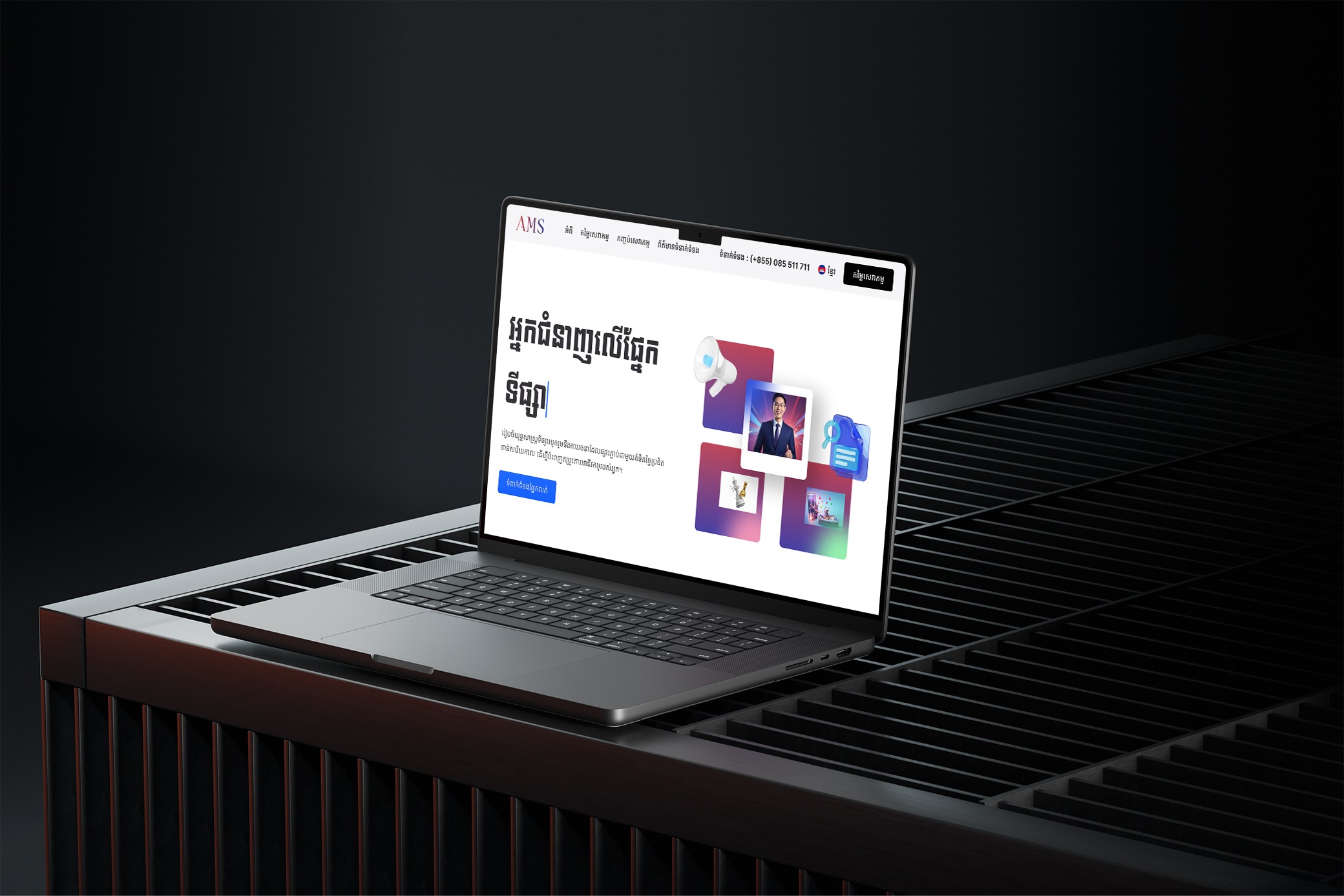 AMS Service project screenshot