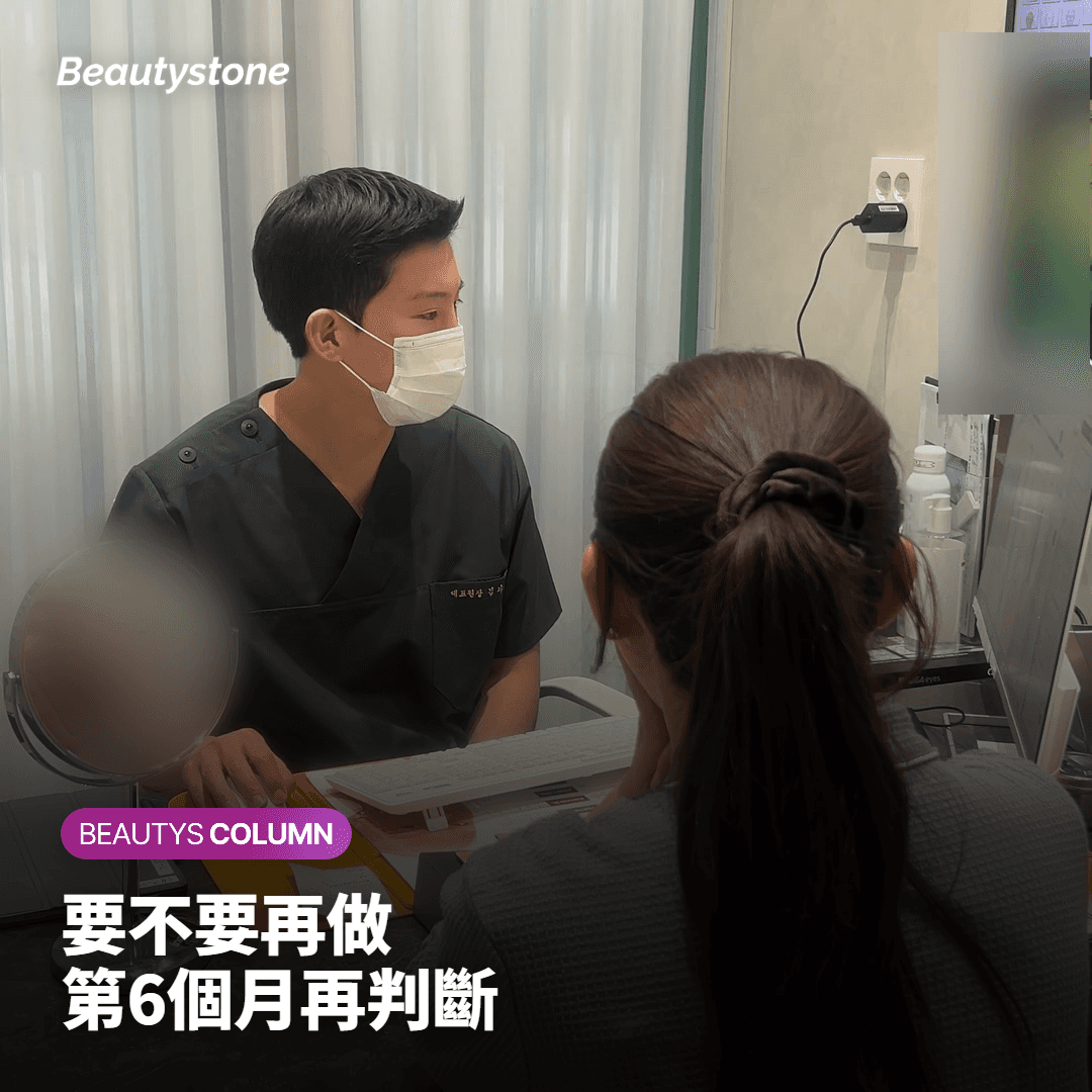 眼部熱瑪吉的副作用：哪些會自己退，哪些要盡快聯絡？