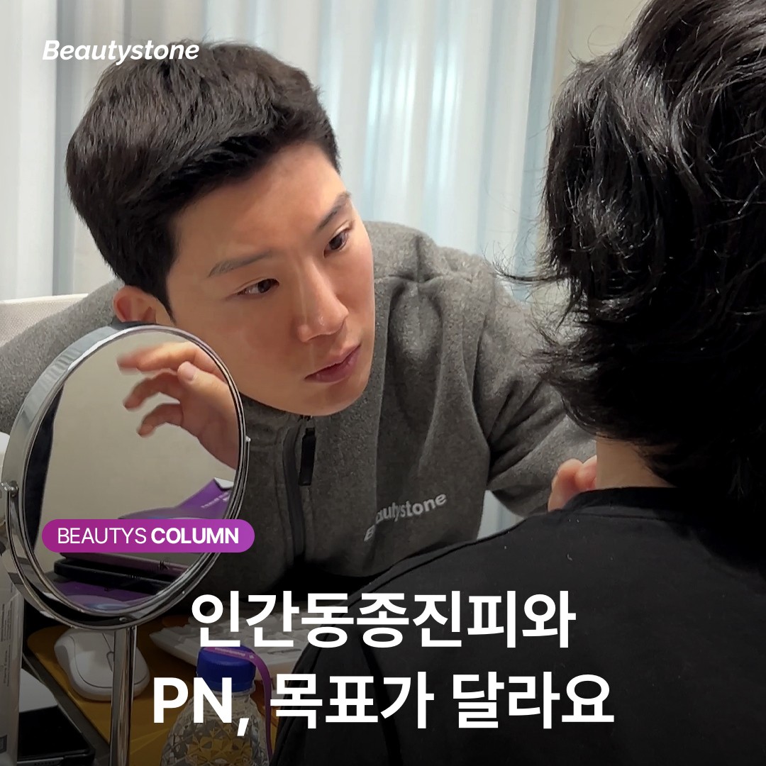 셀르디엠 리쥬란HB 효과 가격 차이를 비교하는 대표 개념