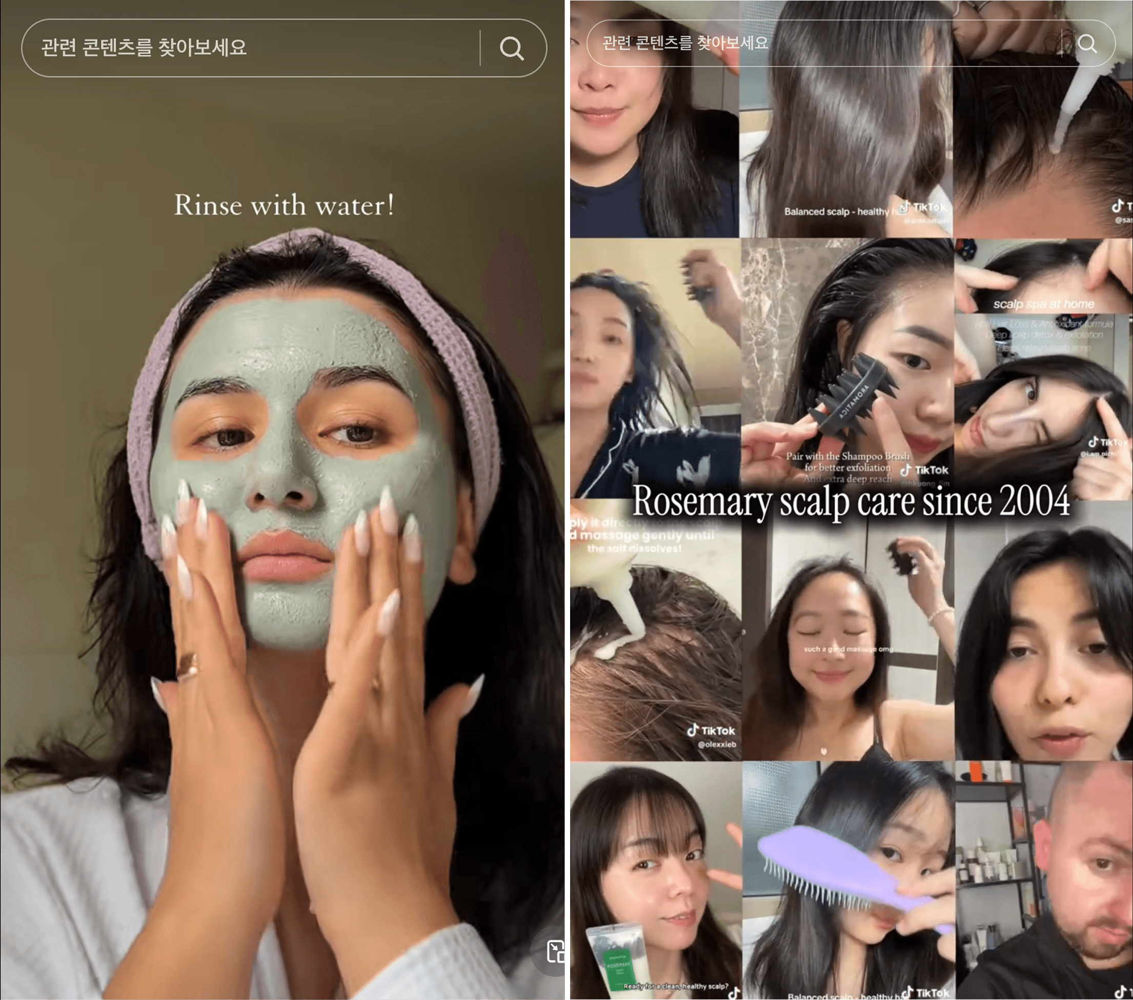 크리마 리뷰_아로마티카_글로벌 틱톡