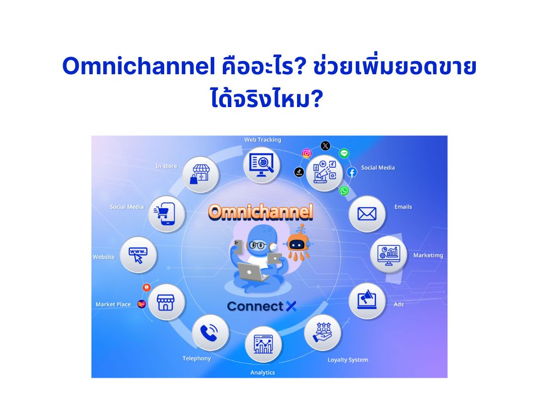 omnichannel-marketing