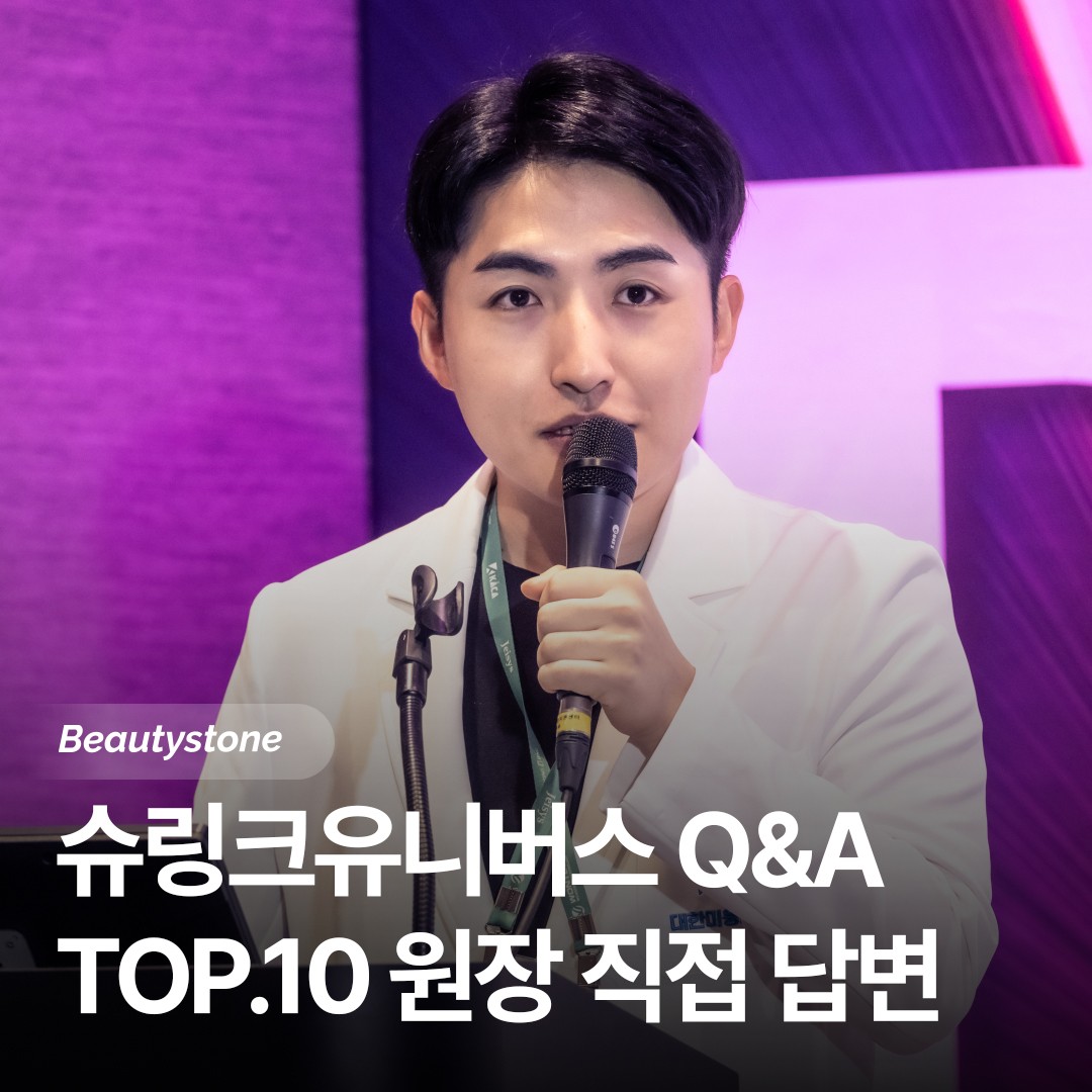 슈링크유니버스 서울대 위영진 원장이-직접받아본후기