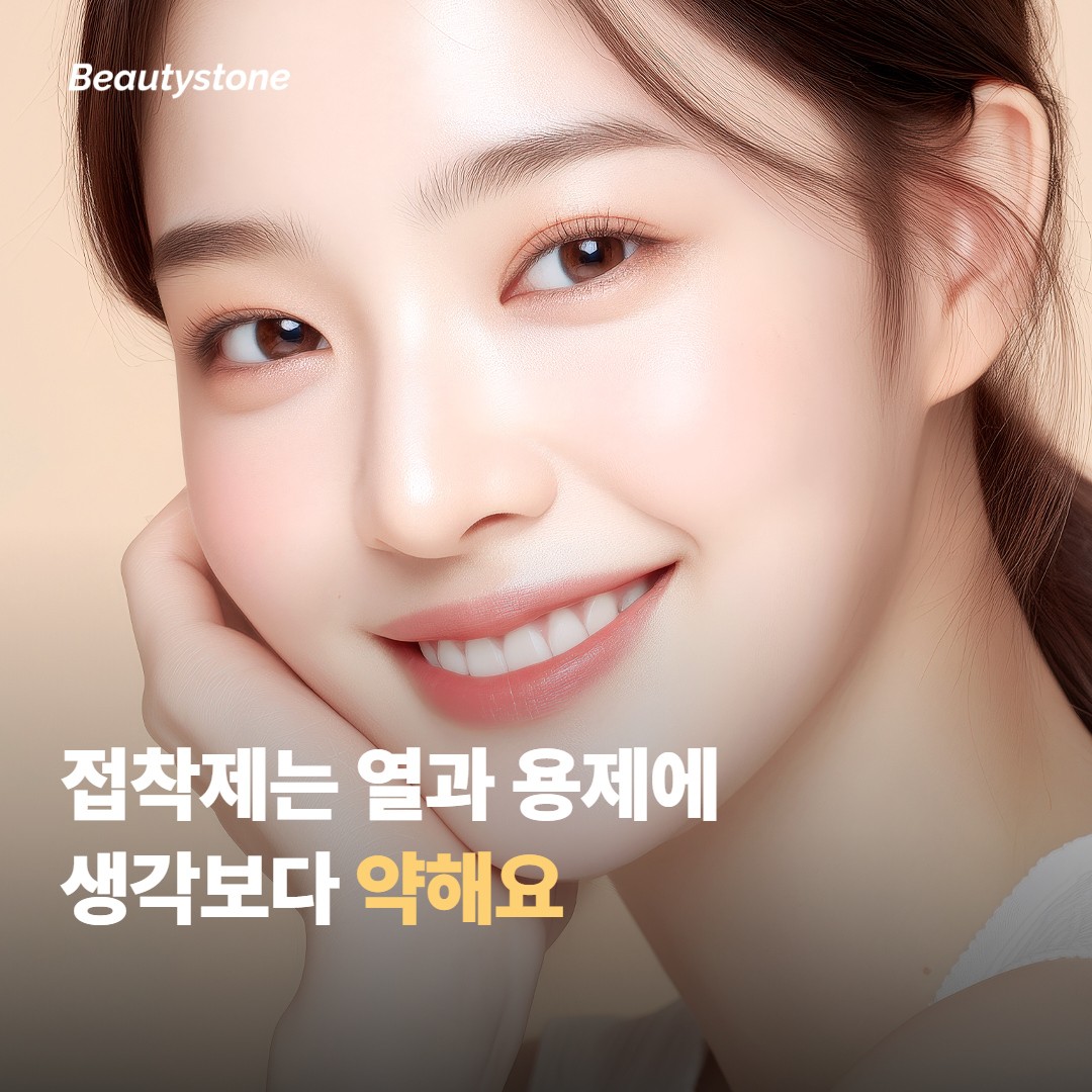 속눈썹 연장이 눈가 시술에서 문제가 되는 지점