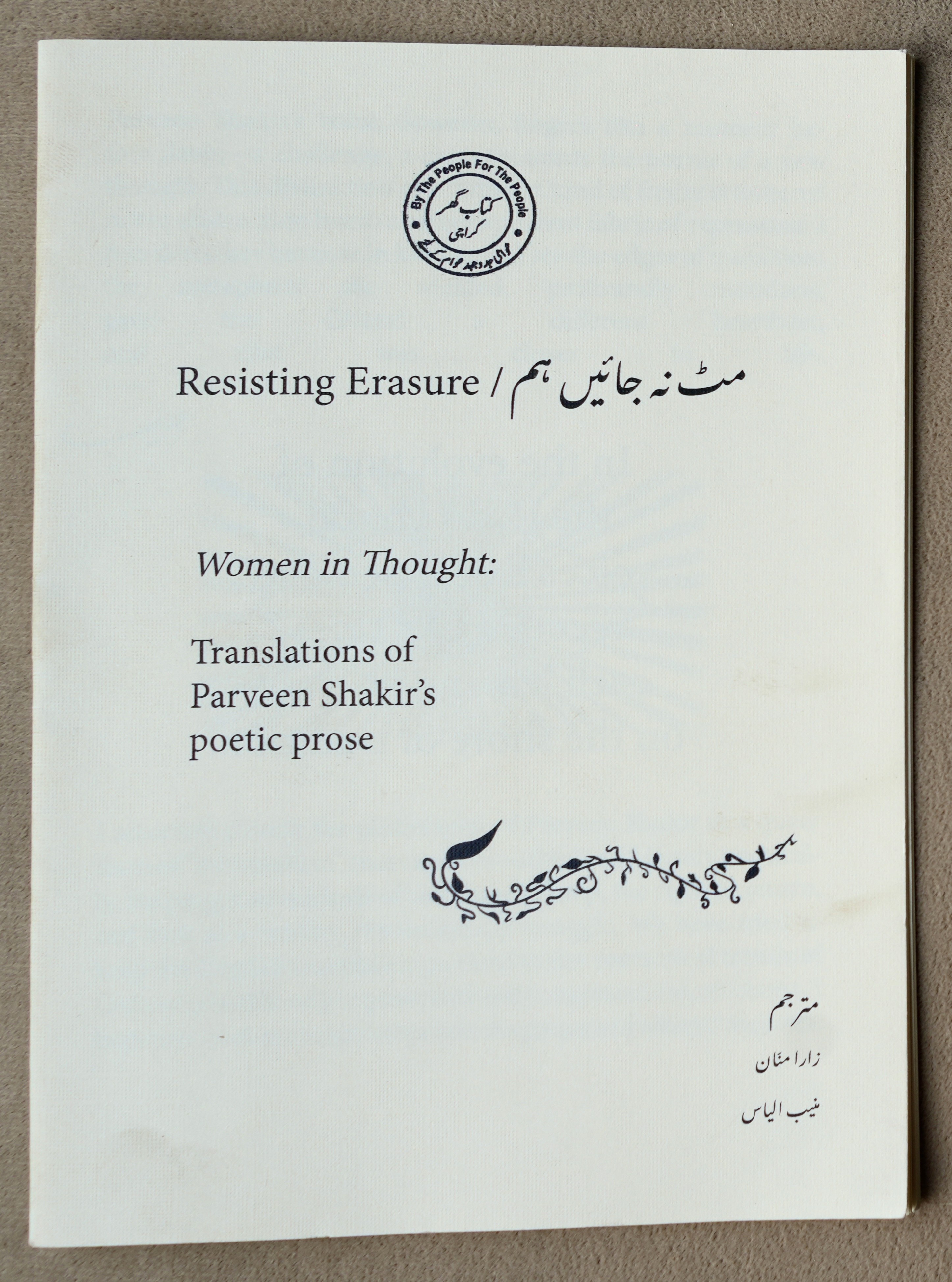 Women in Thought: Translations of Parveen Shakir's poetic prose