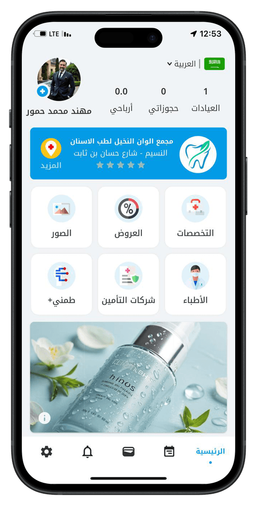 App main screen