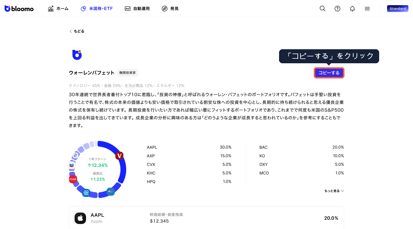 公式ポートフォリオ詳細