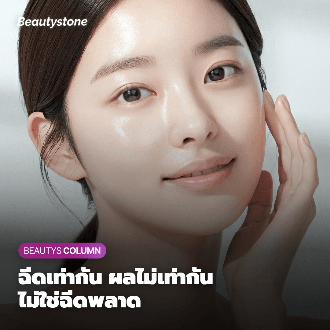 “ฉีดโบท็อกซ์หน้าผากแล้วตาเล็กลง” เป็นปัญหาที่พบบ่อยมากครับ
