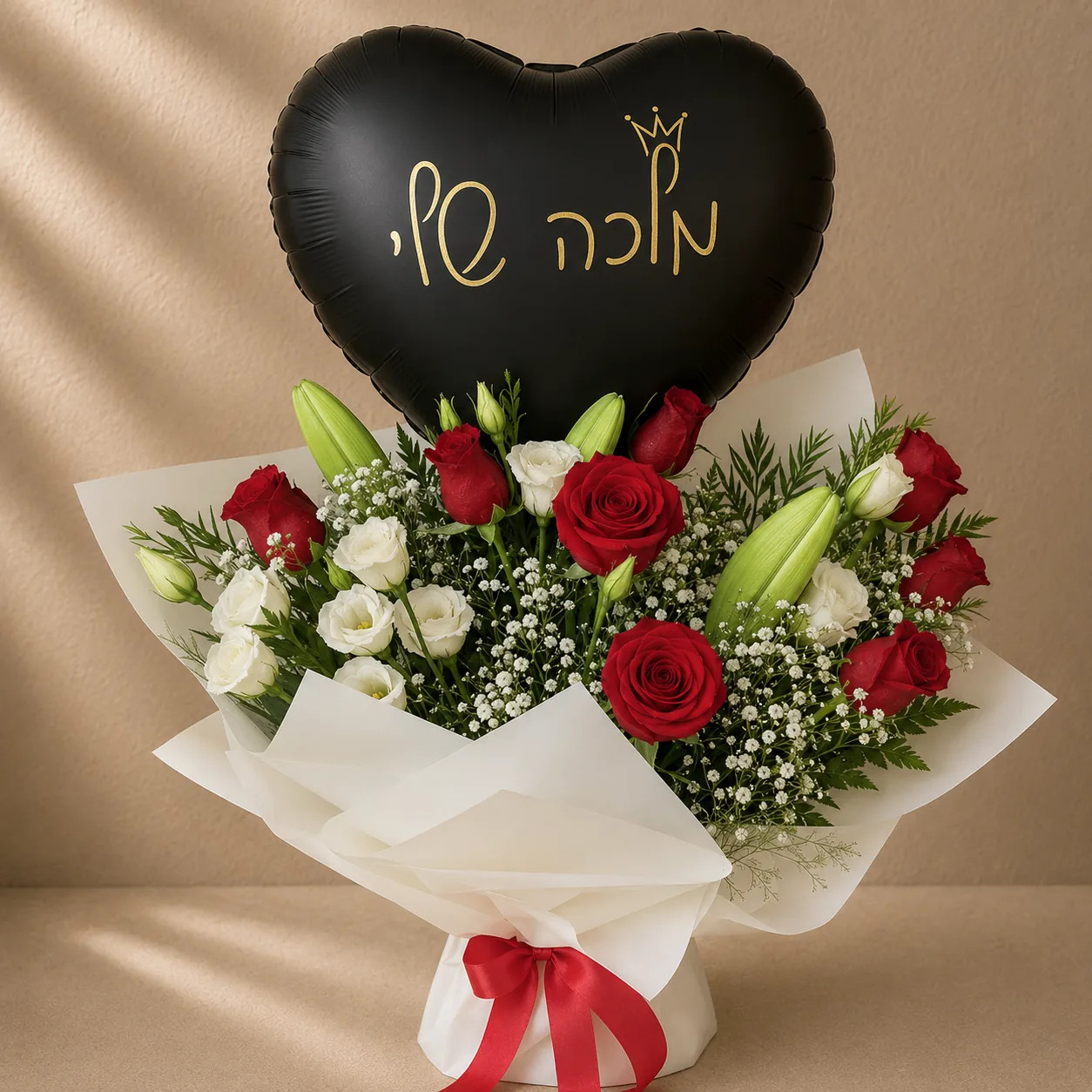 זר ורדים אדומים וליזיאנטוס לבן עם גיבסנית ובלון לב שחור עם כיתוב זהב