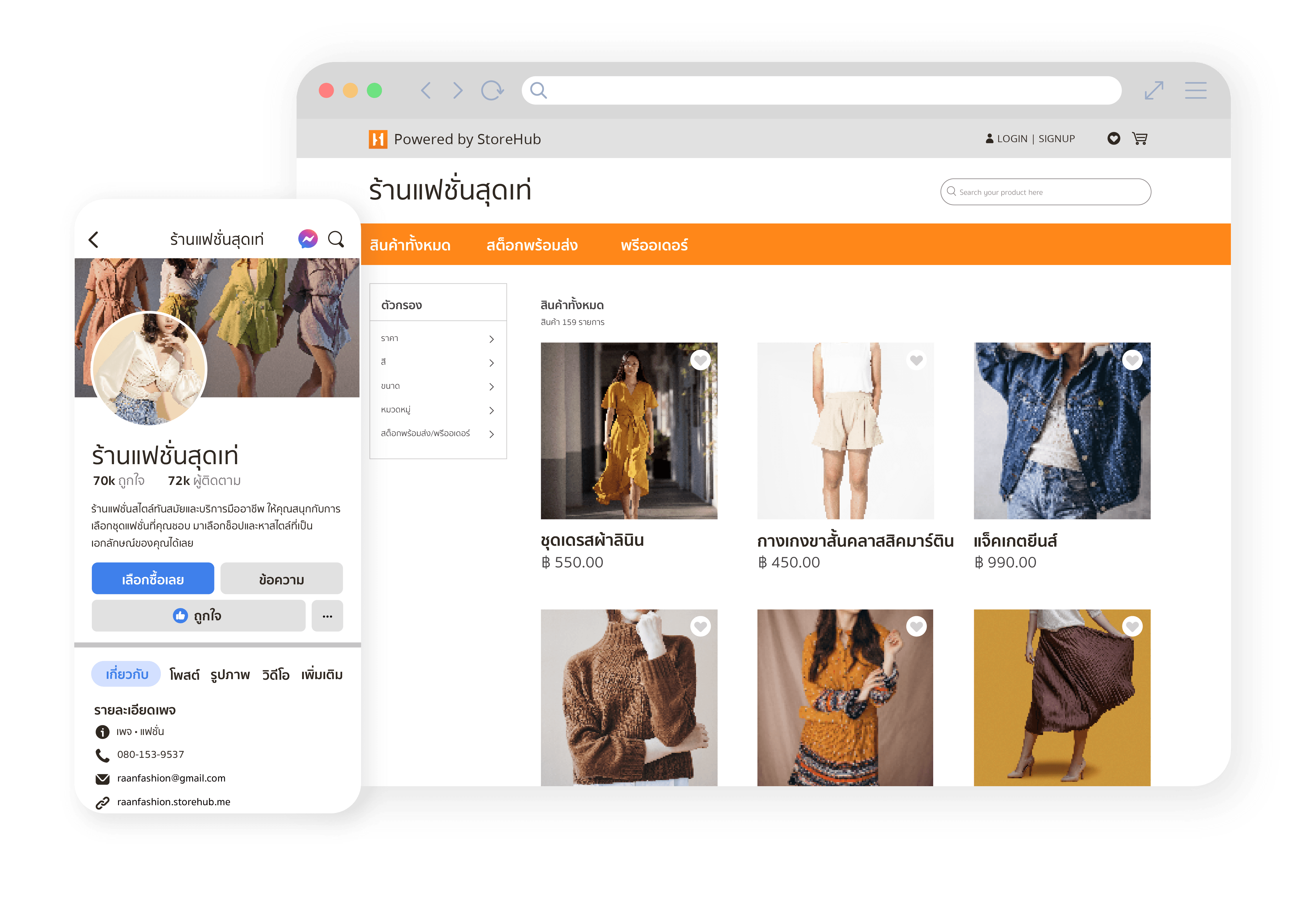 storehub_pos_payment
